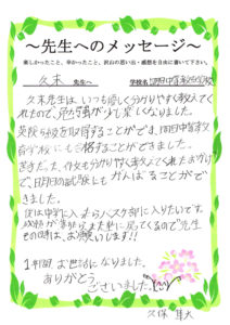 Katekyo北海道 北海道登別明日中等教育学校 年3月合格