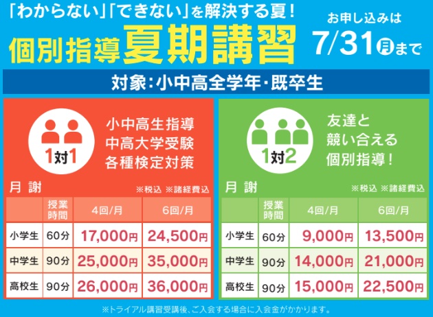 【公式】札幌市の北海道家庭教師協会｜ＫＡＴＥＫＹＯ学院