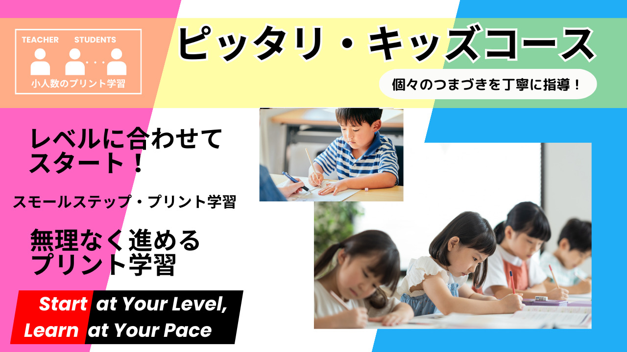 【公式】ＫＡＴＥＫＹＯ学院　東室蘭駅前校　室蘭の個別指導学習塾・家庭教師派遣　