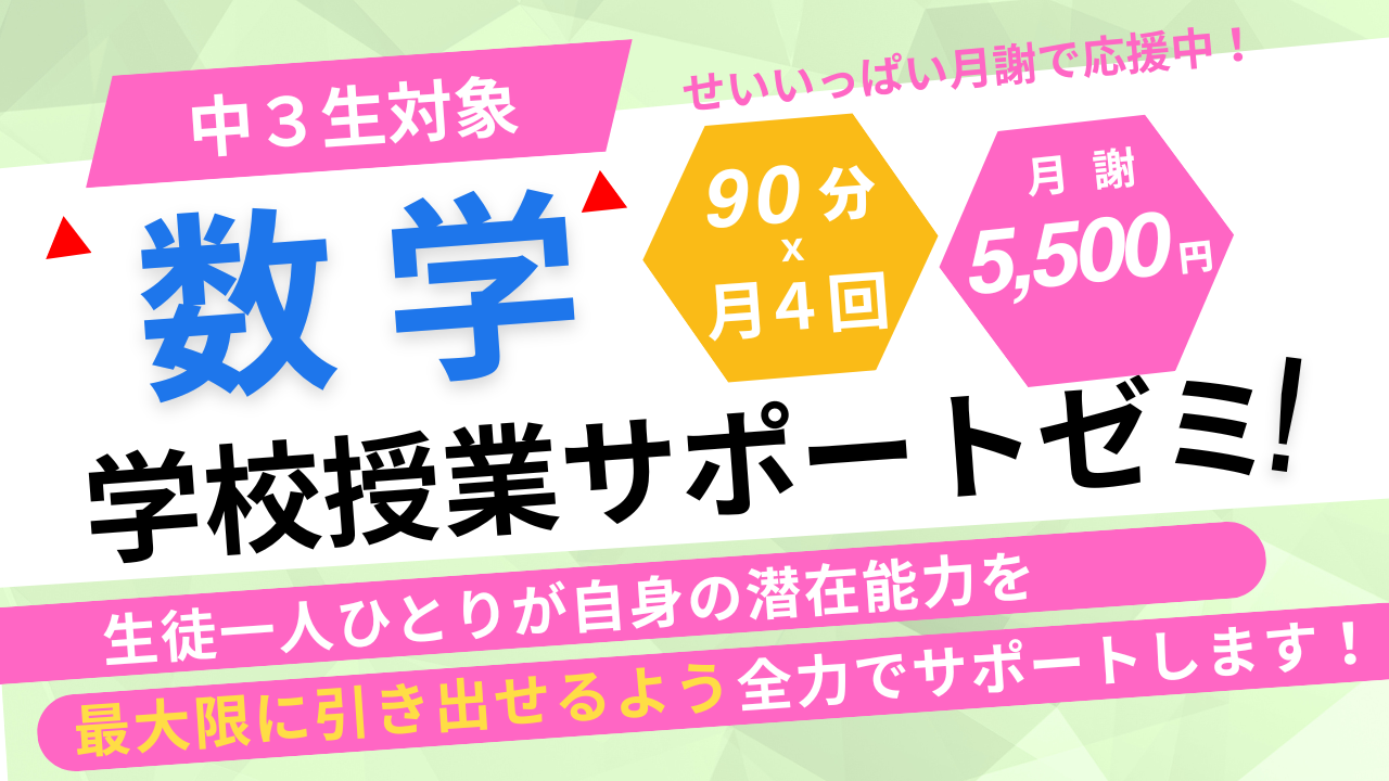 【公式】ＫＡＴＥＫＹＯ学院　東室蘭駅前校　室蘭の個別指導学習塾・家庭教師派遣　