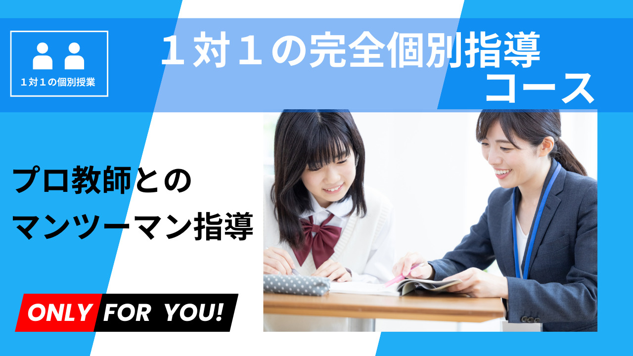 【公式】KATEKYO学院 東室蘭駅前校 室蘭の個別指導学習塾・家庭教師派遣